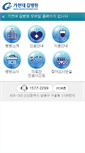 Mobile Screenshot of m.gilhospital.com
