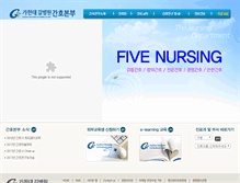 Tablet Screenshot of nurse.gilhospital.com